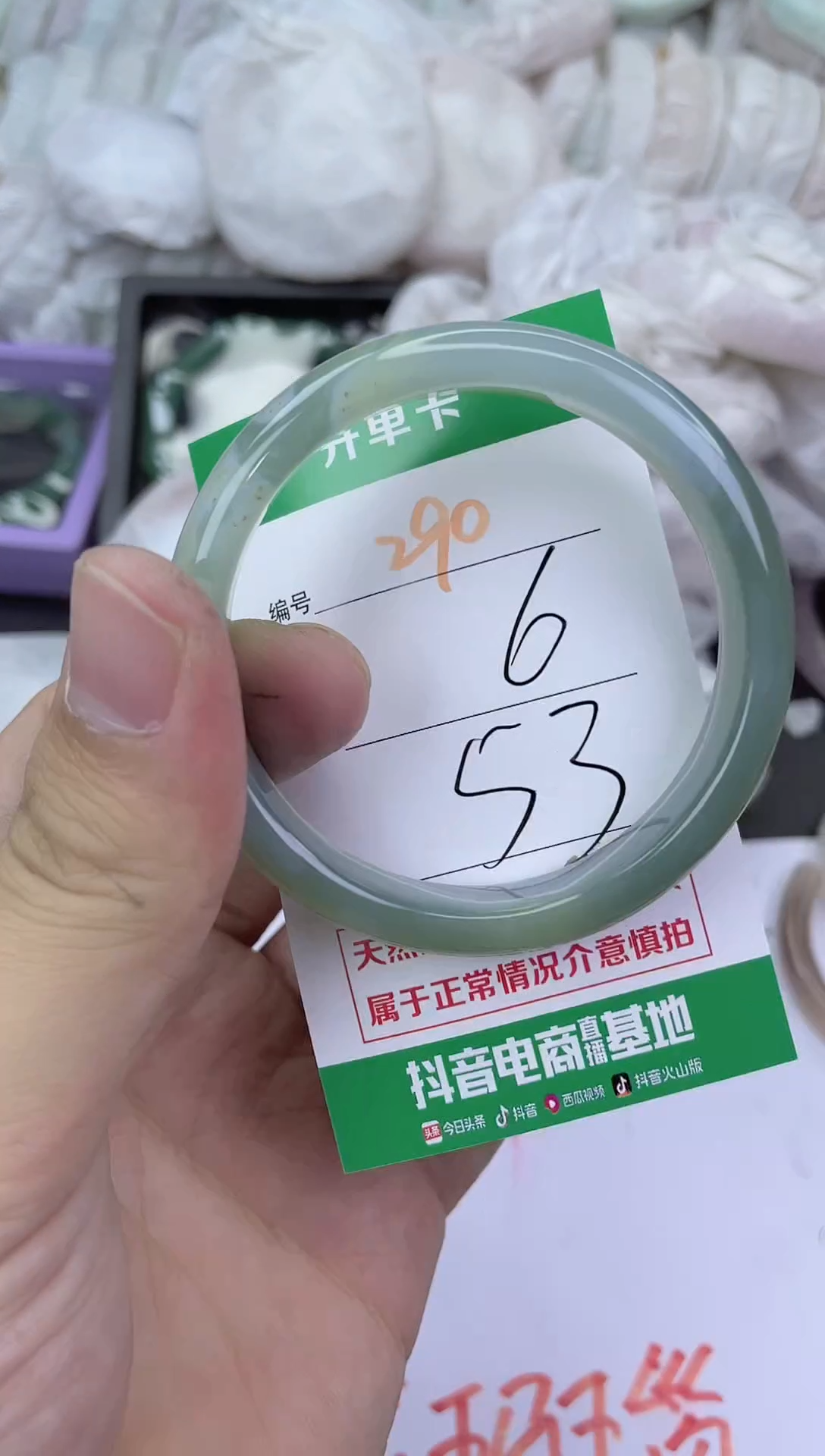 手镯玛瑙/玉髓未镶嵌290