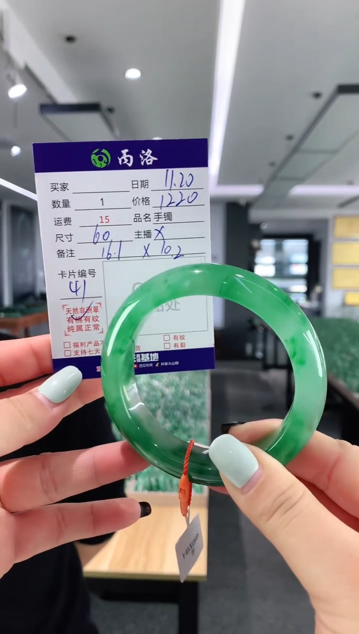 未镶嵌石英质玉手镯60