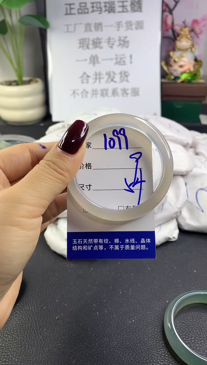 手镯玛瑙/玉髓未镶嵌1099