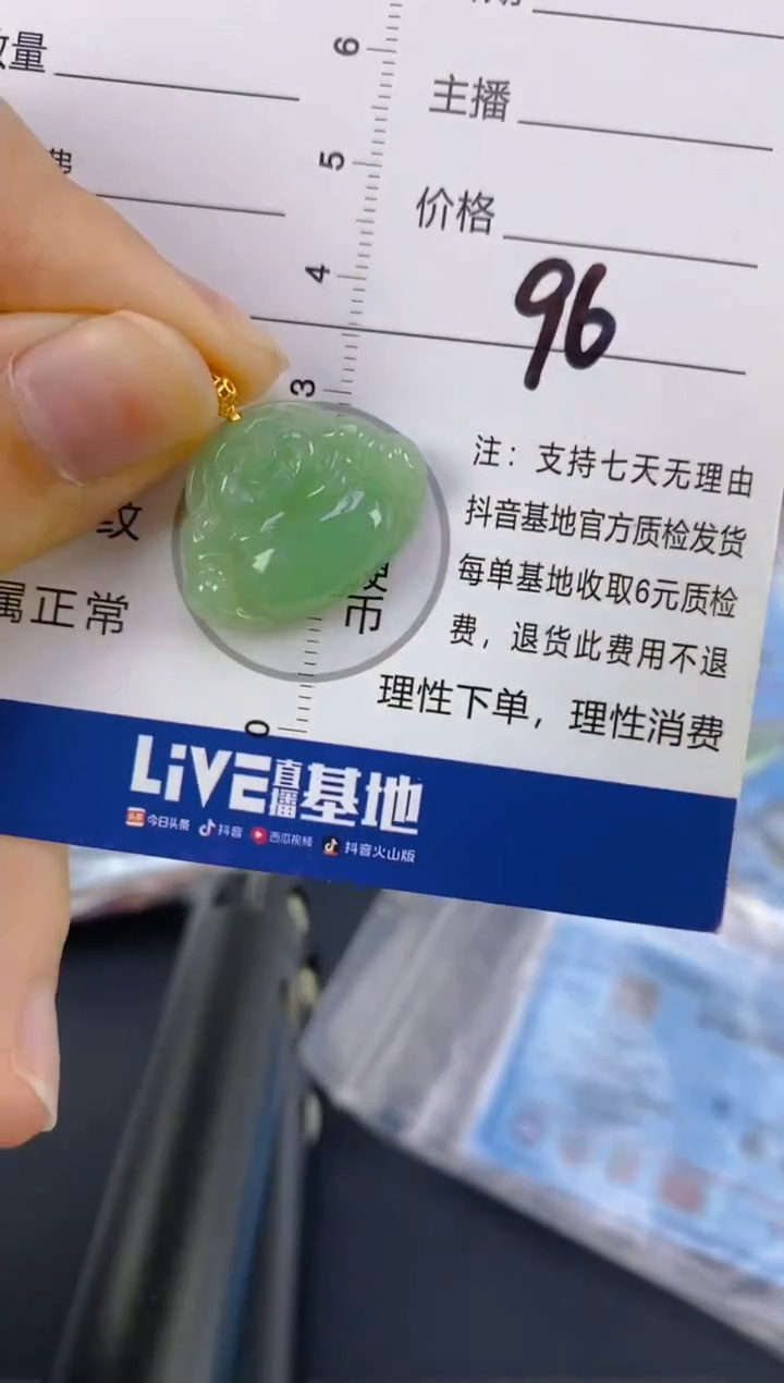 【闪购商品】翡翠颈饰18K金镶嵌天然A货翡翠    96