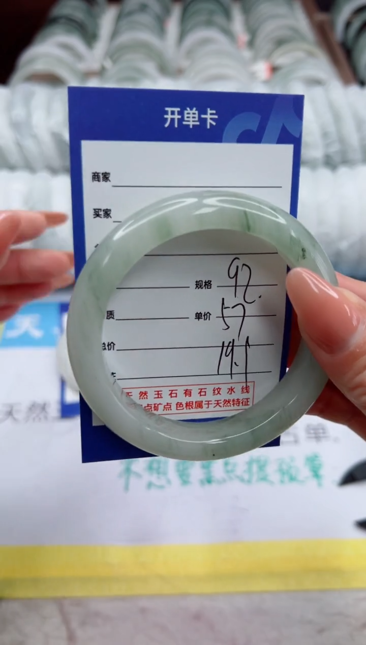 【闪购商品】石英质玉手镯未镶嵌92