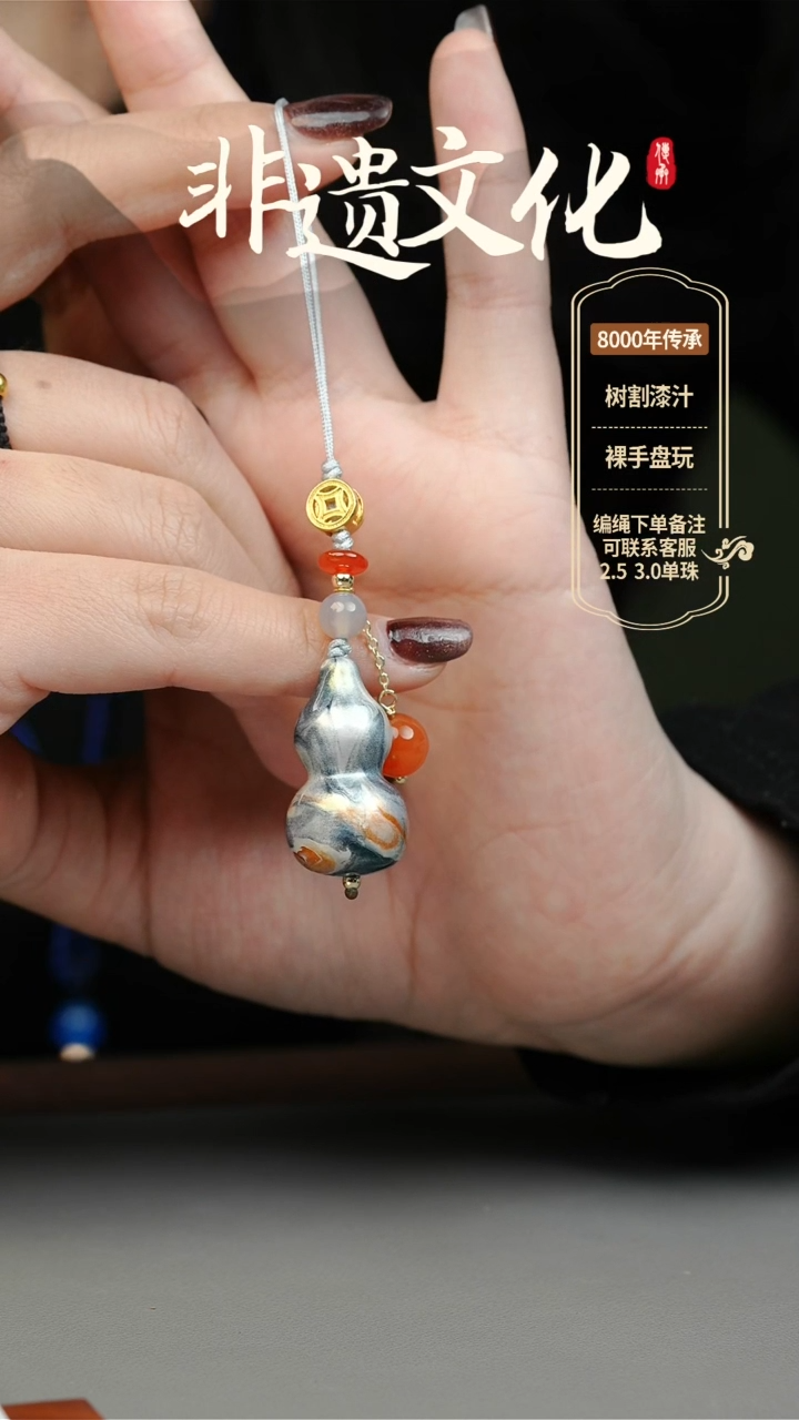 【闪购商品】大漆渺渺小葫芦挂件 非遗大漆珠