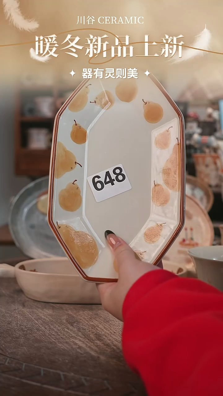 可爱川谷原创陶瓷11.20直播微瑕648
