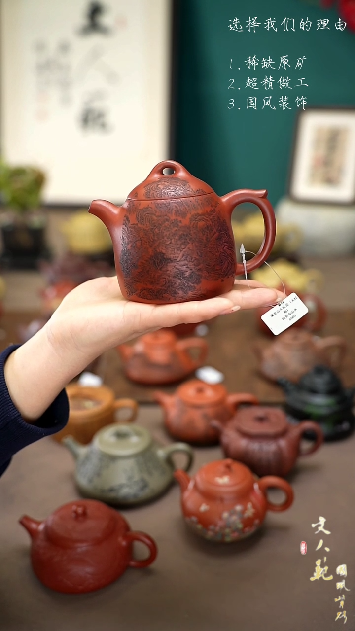 【闪购商品】紫砂茶壶如梦令秦权壶