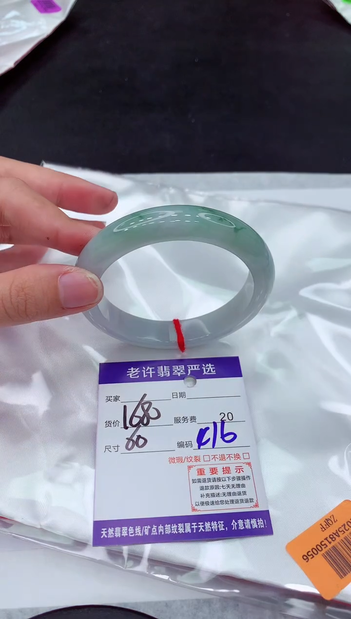 【闪购商品】翡翠手镯未镶嵌11111111111