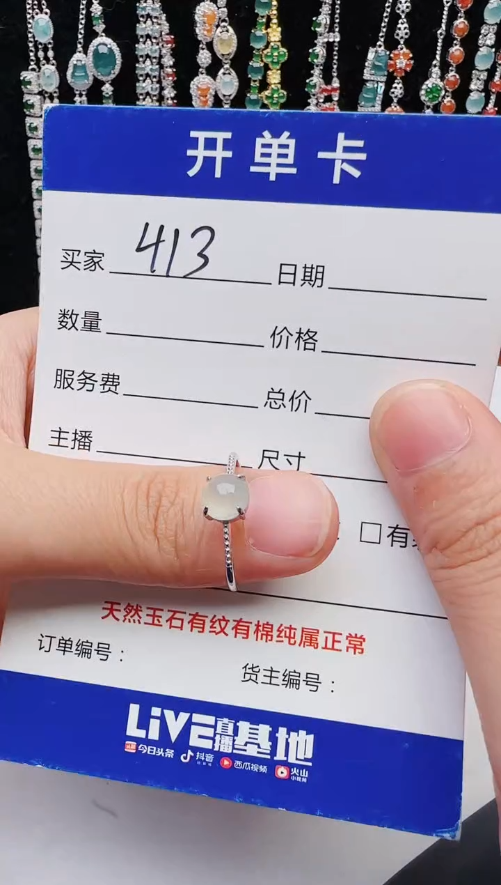 【闪购商品】翡翠戒指银S925镶嵌2222