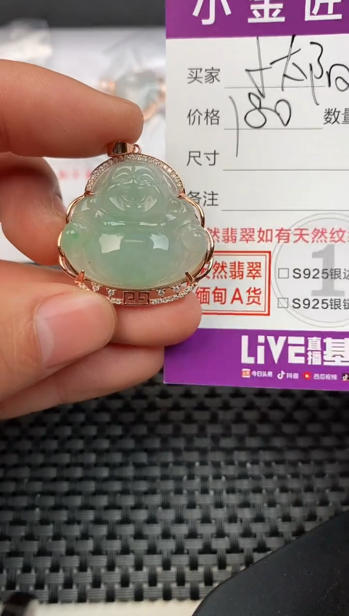 【闪购商品】翡翠颈饰银S925镶嵌挂件