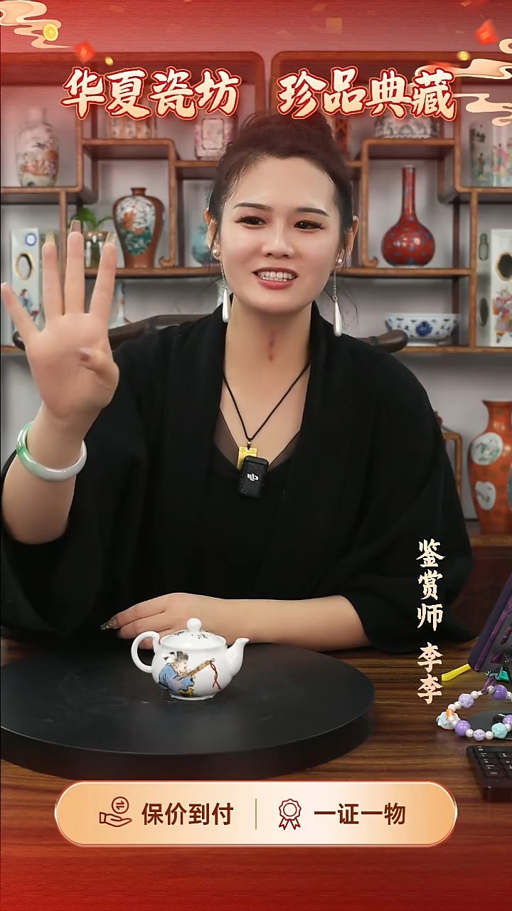 陶瓷瑞浅降彩山水壶