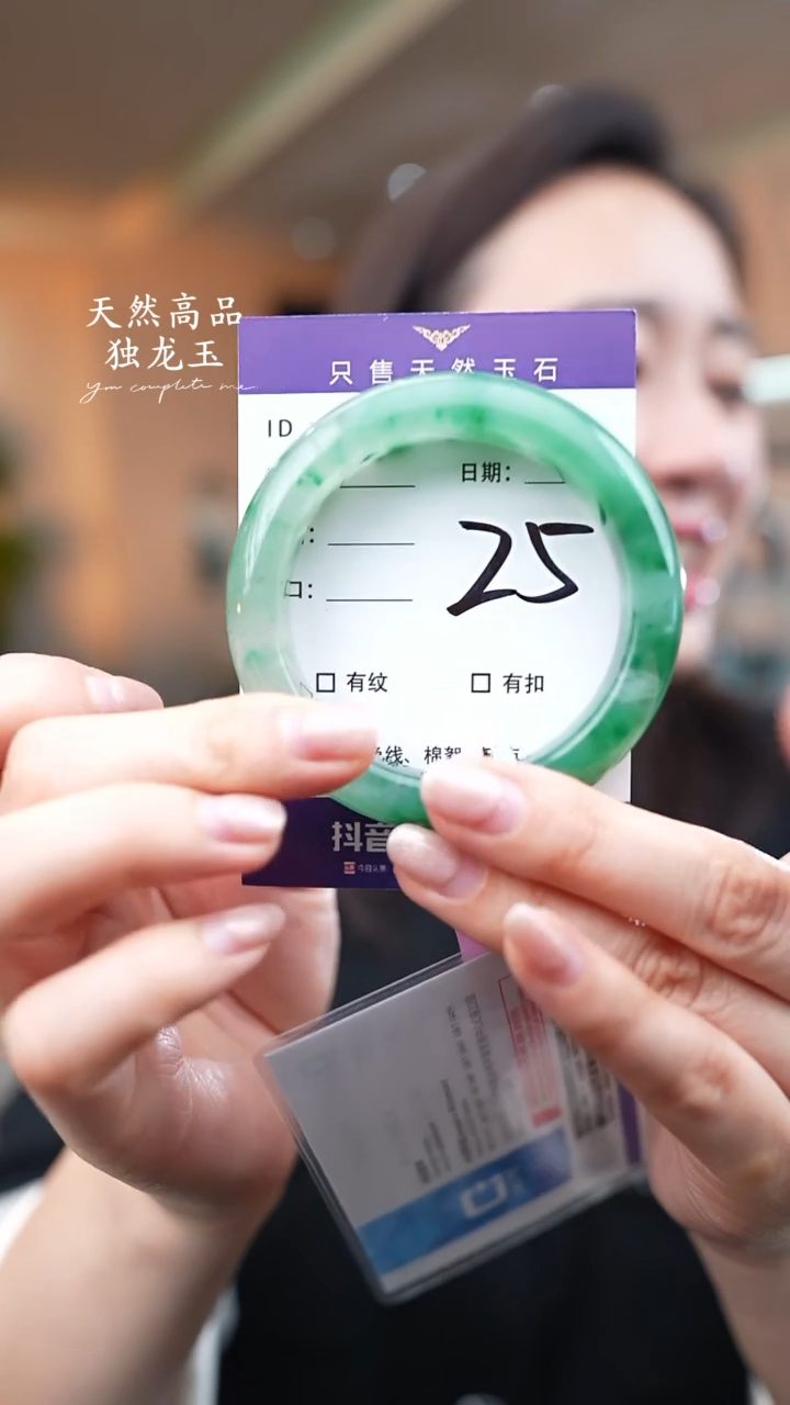 【闪购商品】石英质玉手镯未镶嵌25