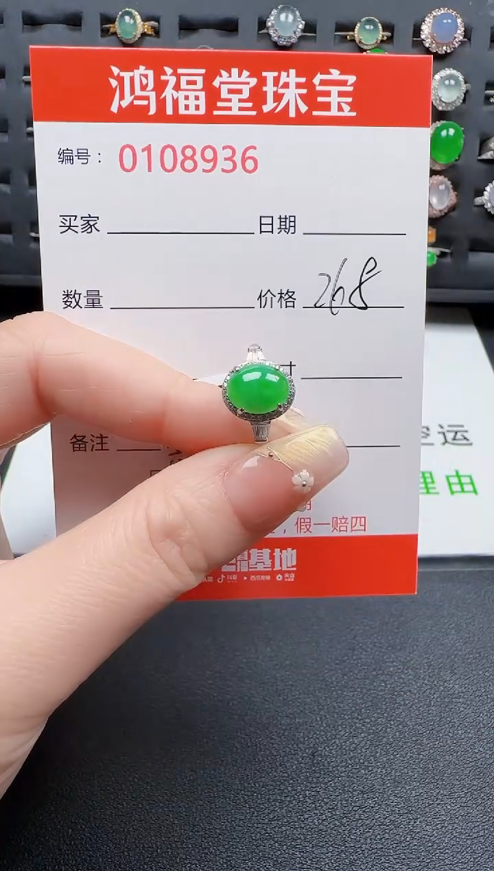 【闪购商品】翡翠戒指银S925镶嵌8936