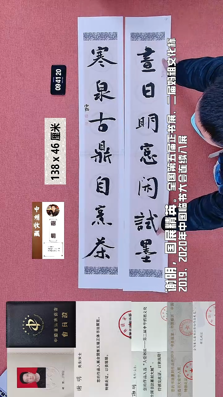 书法123    谢老师书法作品