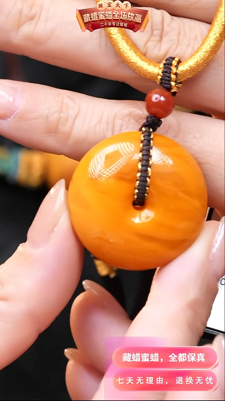 【闪购商品】蜜蜡颈饰未镶嵌7857天然蜜蜡琥珀假一罚四