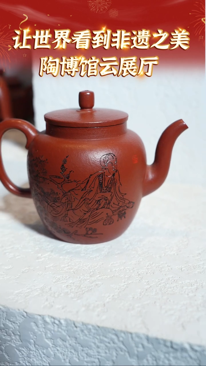 【闪购商品】紫砂茶壶151 陶博馆云展厅  