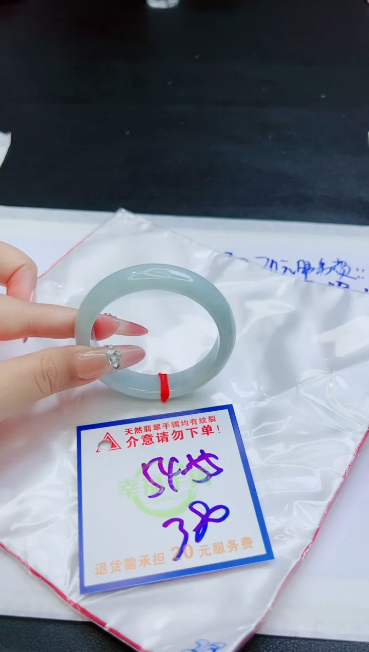 【闪购商品】翡翠手镯未镶嵌，质检证书图片色彩偏黑白