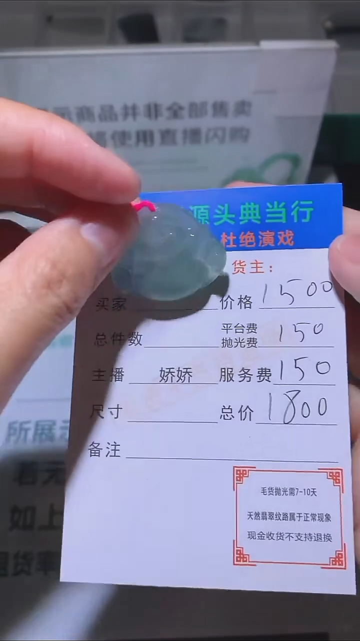 定制翡翠未镶嵌-毛货-不退不换-多样性发货