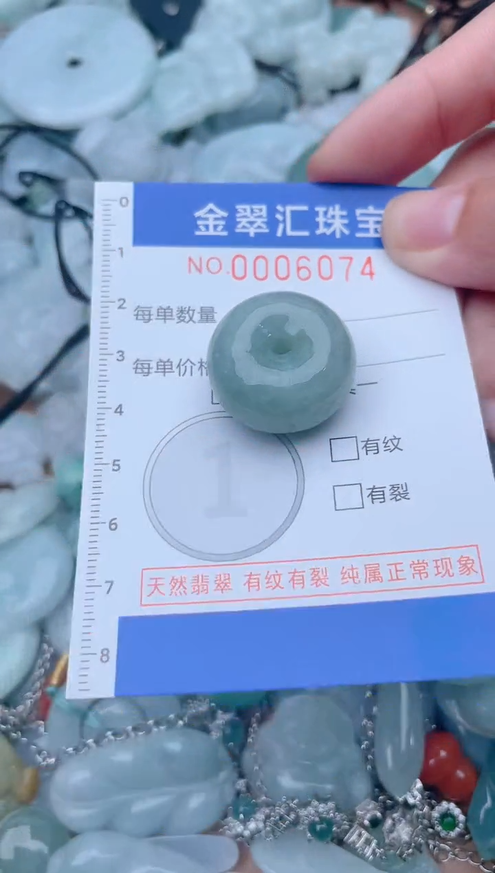 颈饰未镶嵌翡翠6074