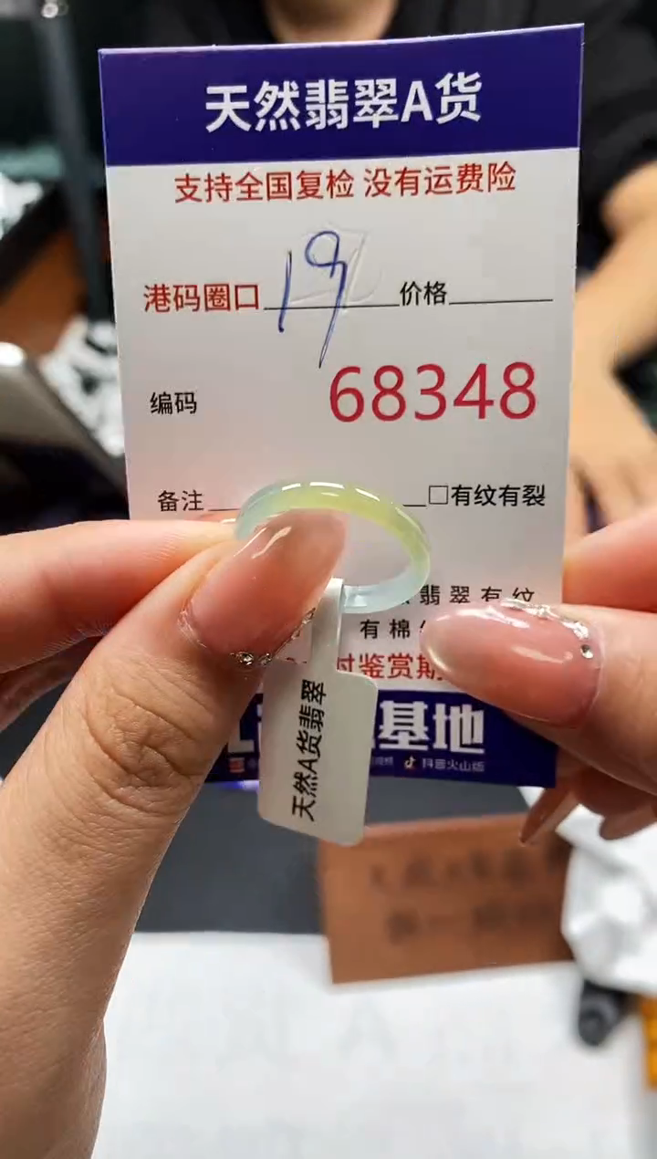 未镶嵌戒指翡翠天然A货翡翠8348