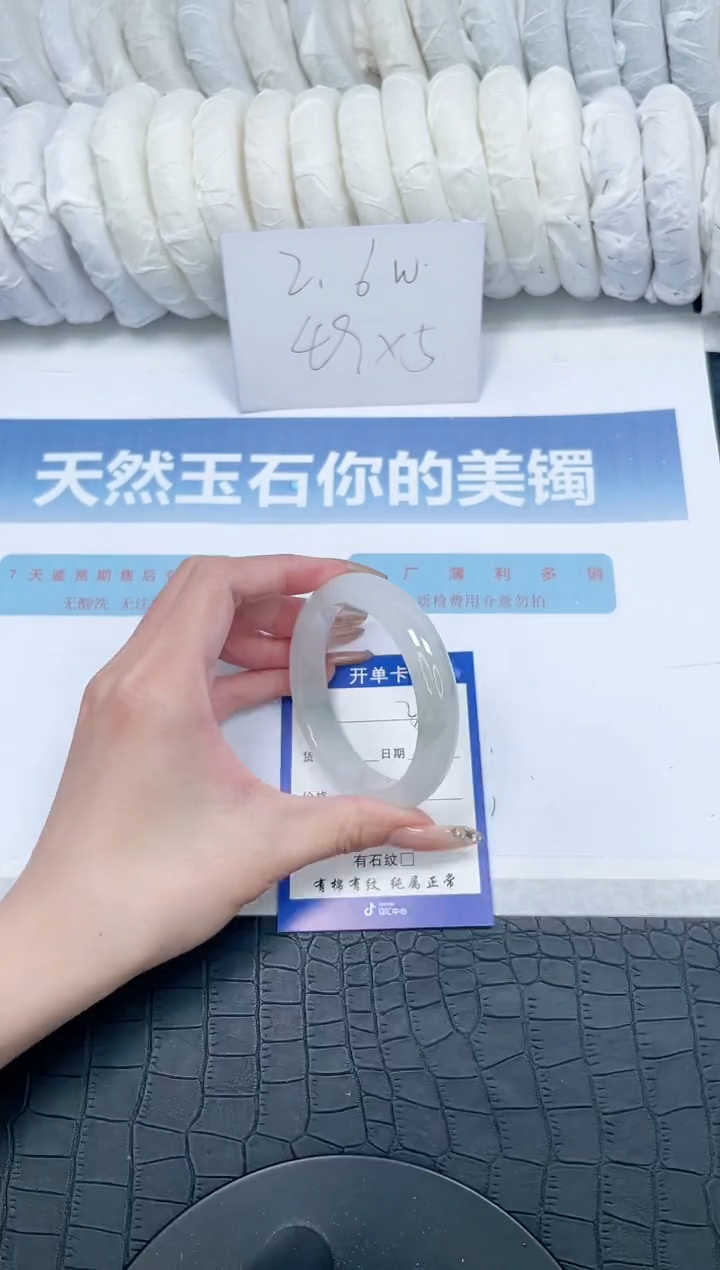 【闪购商品】石英质玉手镯未镶嵌V351-56.7