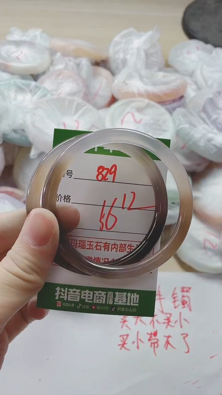 【闪购商品】玛瑙/玉髓手镯未镶嵌829