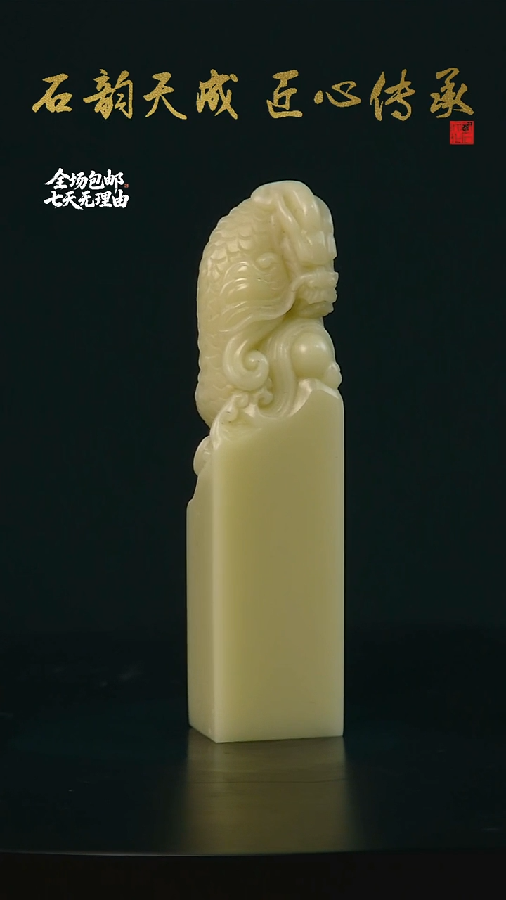 青田石猪油白鱼化龙章1.2*1.6*6.6