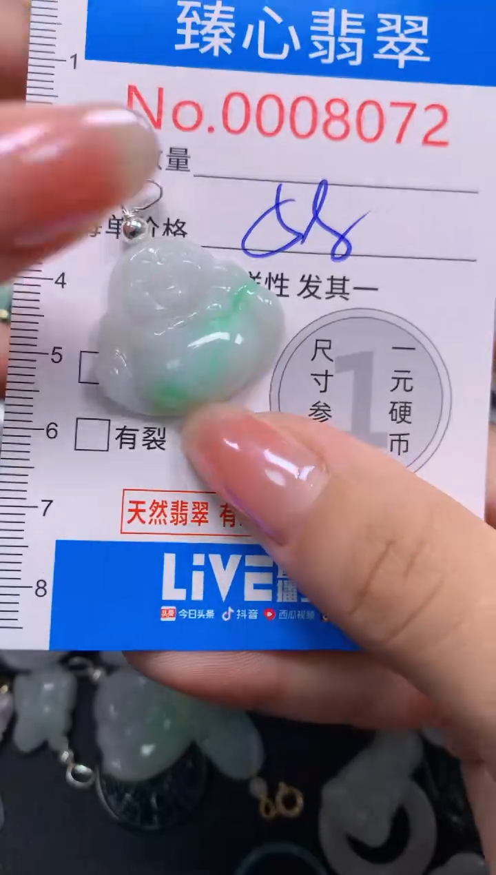 吊坠(不含链)未镶嵌翡翠8072