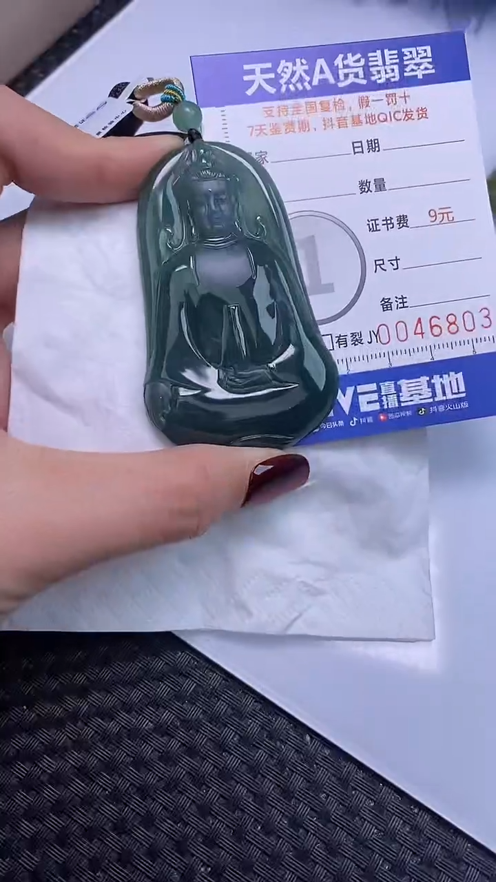 【闪购商品】翡翠颈饰未镶嵌A货翡翠6803