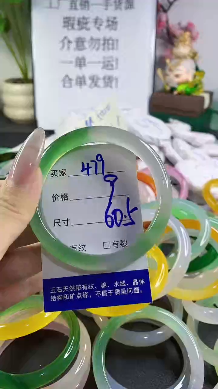 手镯玛瑙/玉髓未镶嵌479