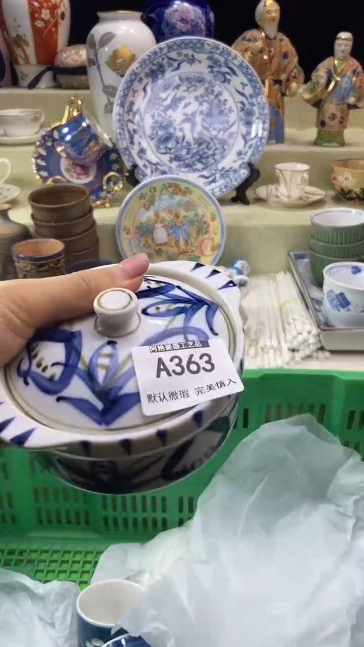 件苏*瓷片 默认微瑕 完美慎入363