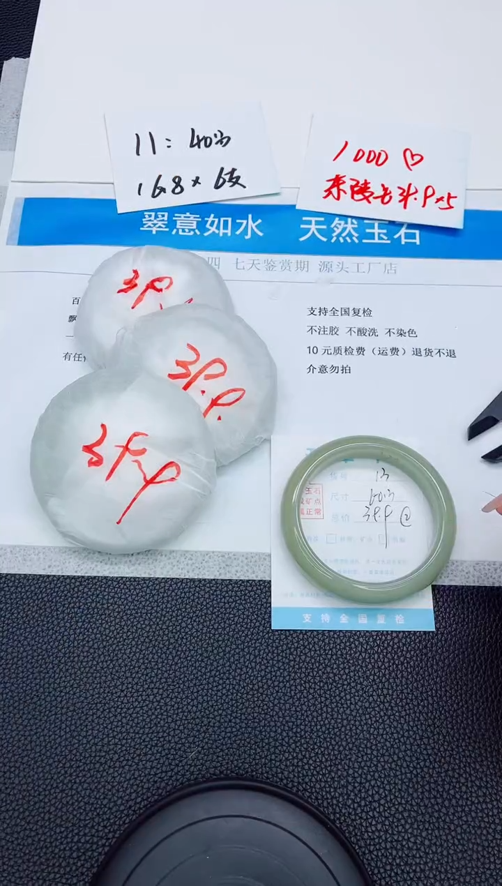 石英质玉手镯未镶嵌a13-60.3