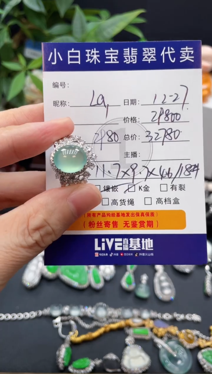 18K金镶嵌戒指翡翠L***?戒指