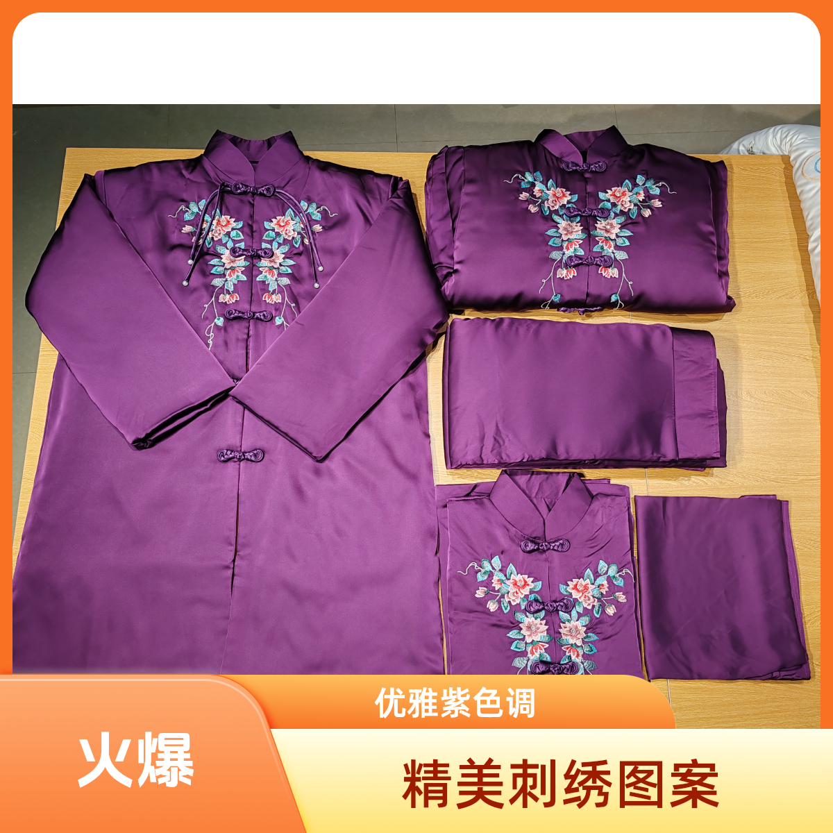 寿衣女高档醋酸苏绣款冲喜百年服殡葬用品