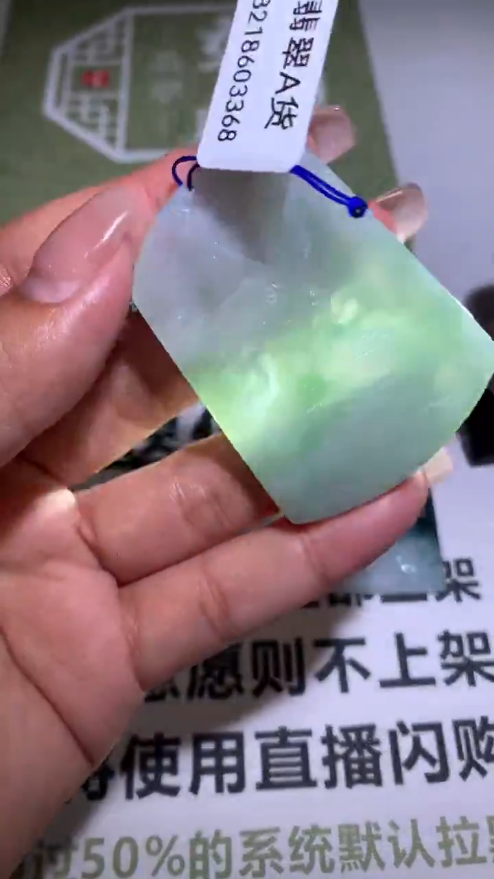 【闪购商品】定制翡翠未镶嵌毛货-不退不换 