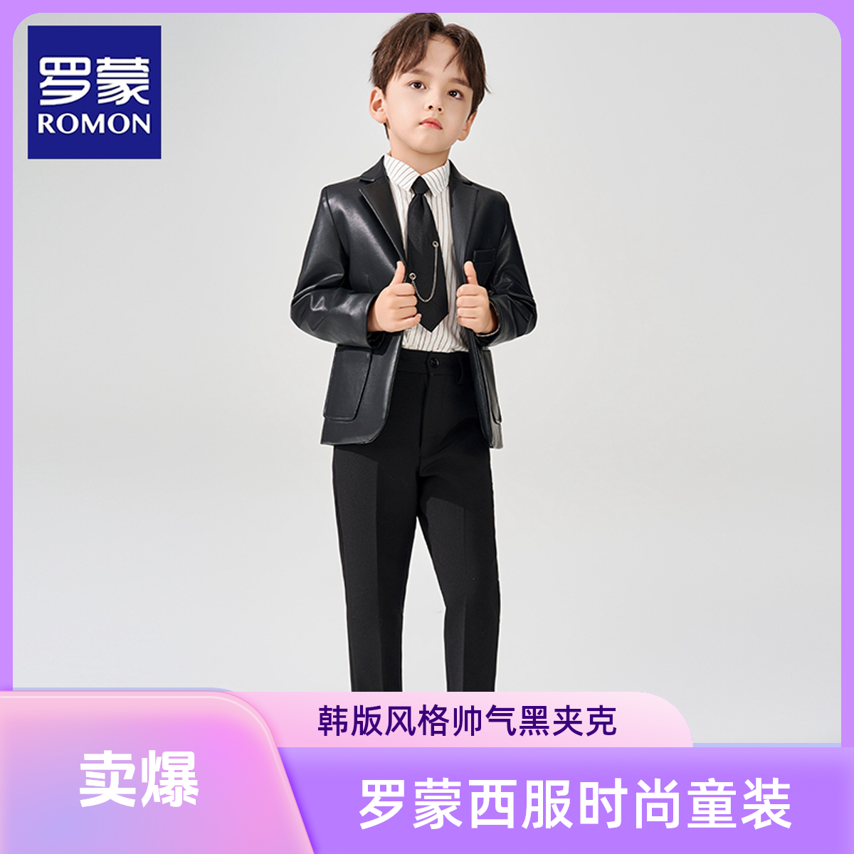Romon/罗蒙西服韩版学院风男男童帅气礼服时尚大童儿童黑色夹克