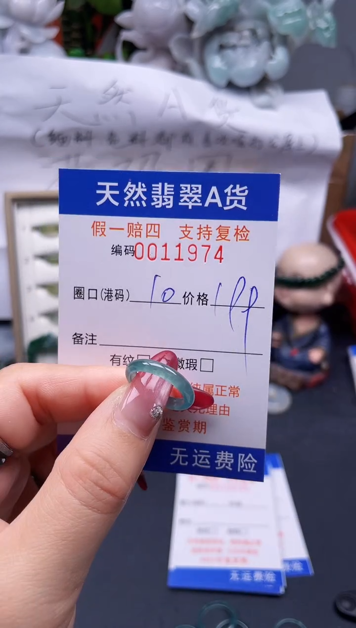 【闪购商品】翡翠戒指未镶嵌10*11974--