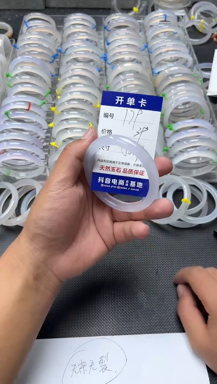手镯玛瑙/玉髓未镶嵌179