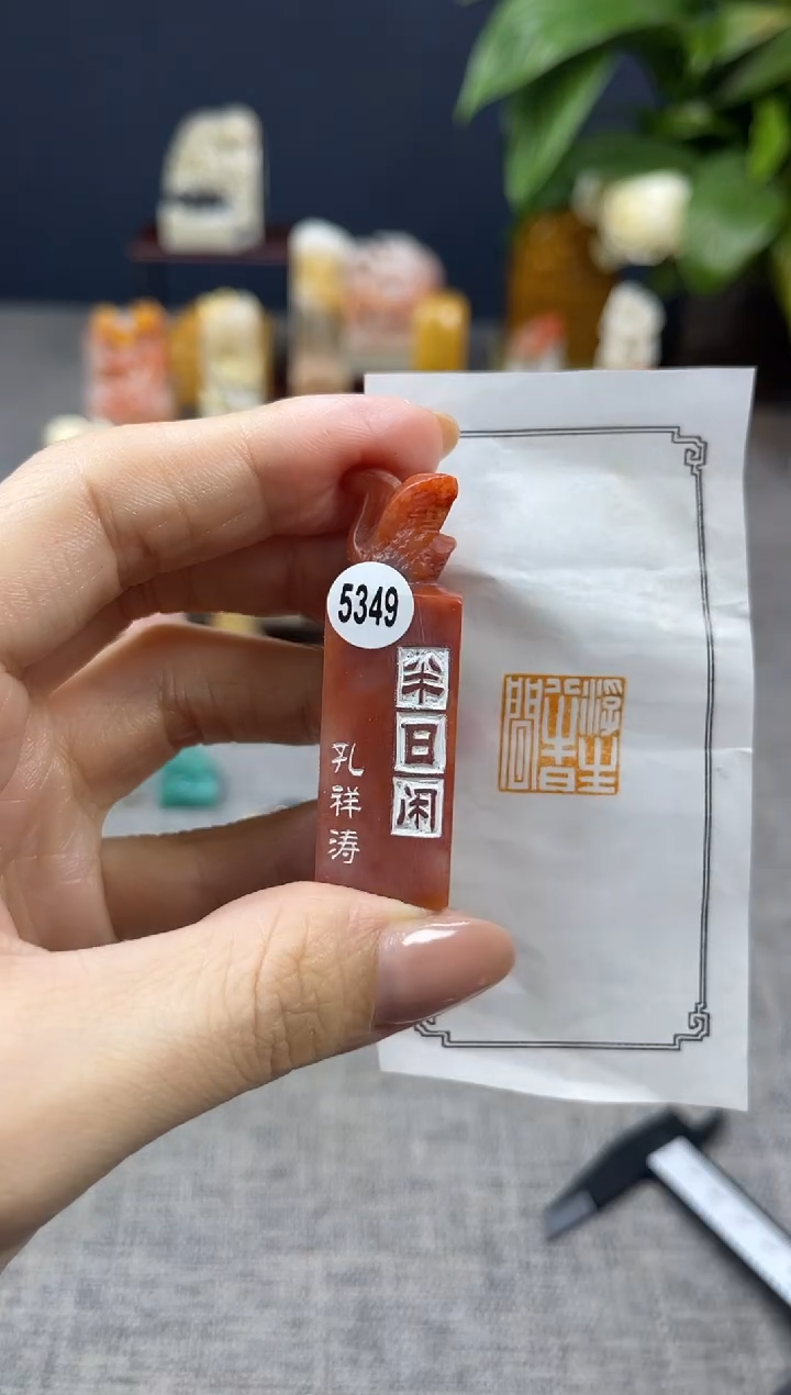 【闪购商品】寿山石印石5349