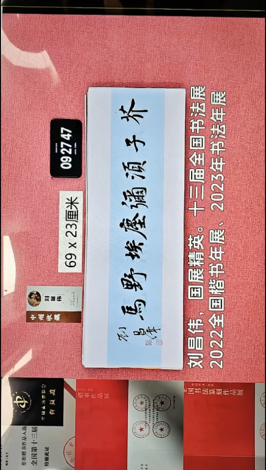 书法127    刘老师书法作品