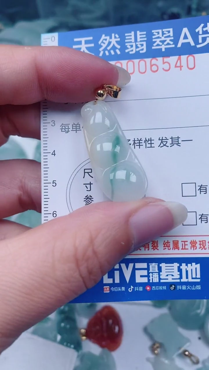 颈饰未镶嵌翡翠00006540