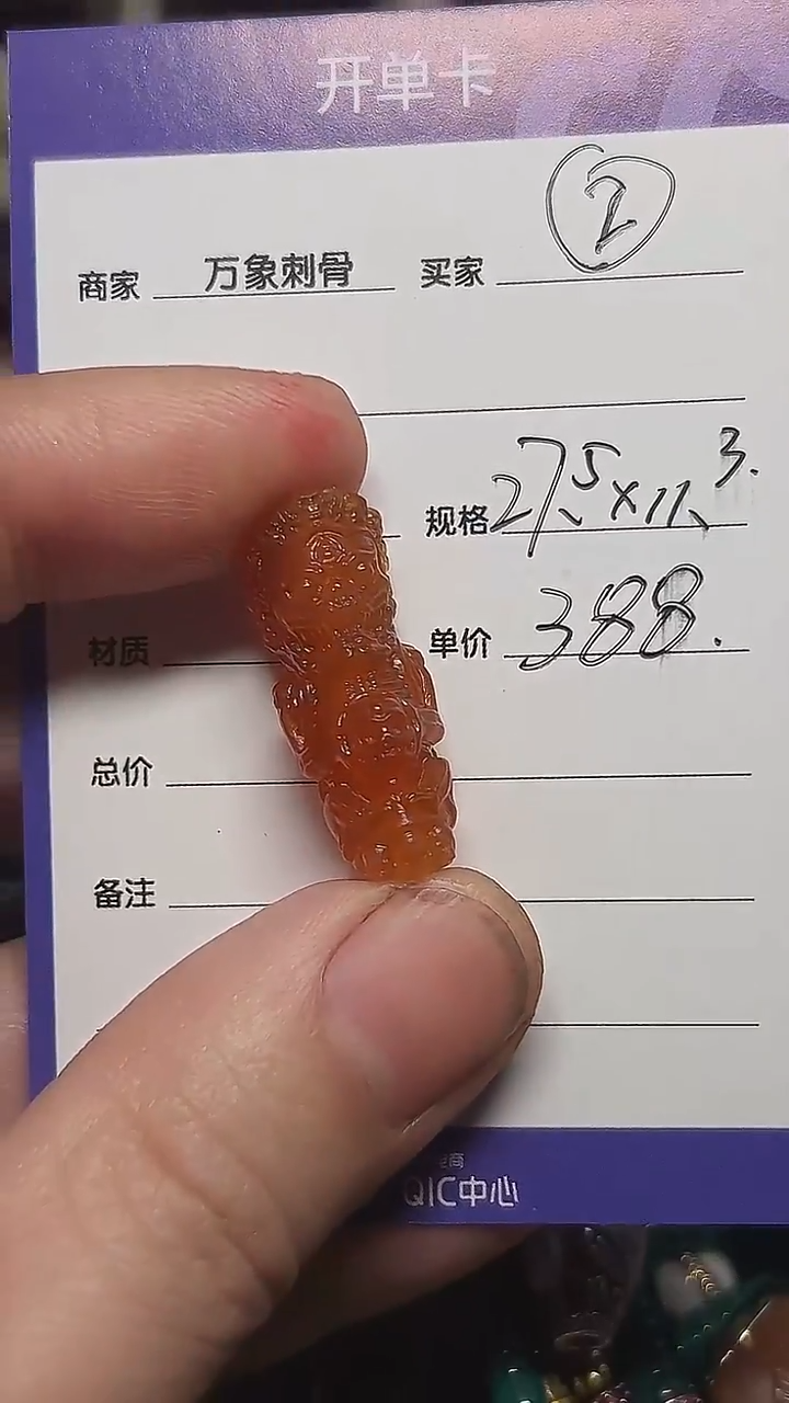 玛瑙/玉髓（覆膜）散珠王者尸陀林主三通27.5*11.3mm