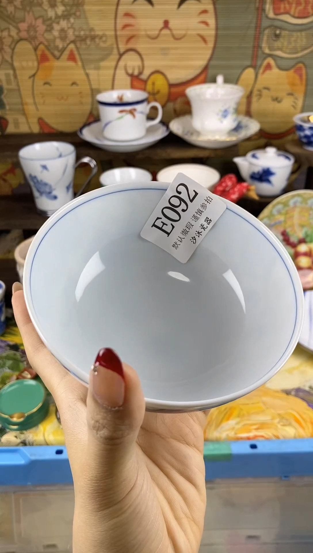 瓷片蕙**新E      092