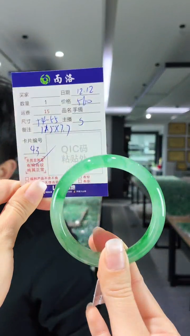未镶嵌石英质玉手镯54-55