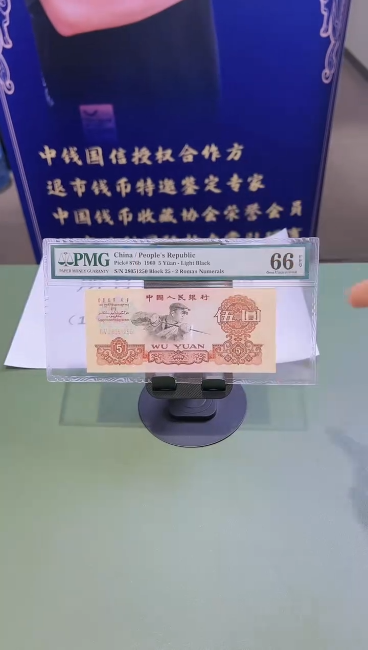 【闪购商品】炼 钢 工  人  伍元 面 值