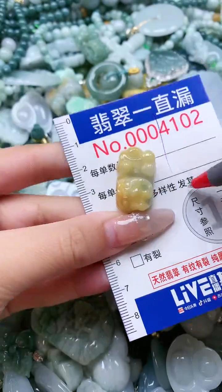 【闪购商品】翡翠吊坠(不含链)未镶嵌4102