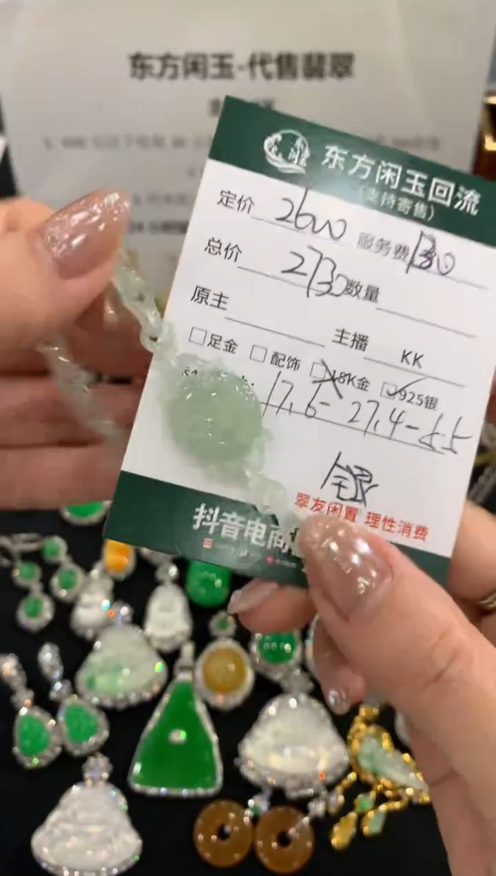 未镶嵌手链翡翠手链不退换