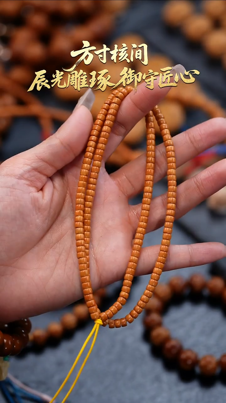 手串橄榄核橄榄核