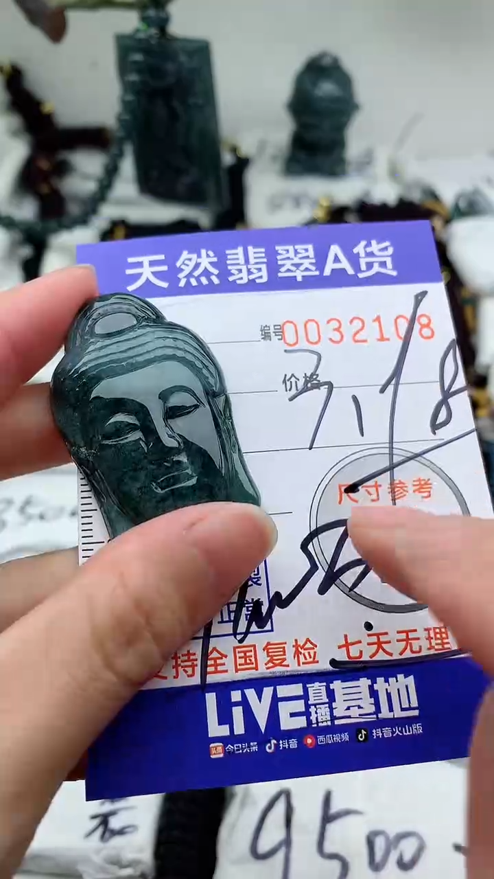 【闪购商品】翡翠颈饰未镶嵌555555555555