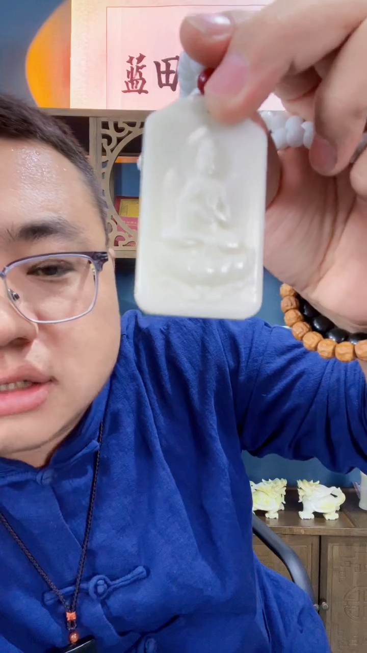 合金挂件蓝田玉（蛇纹石化大理石玉）蓝田 年年有余观音牌