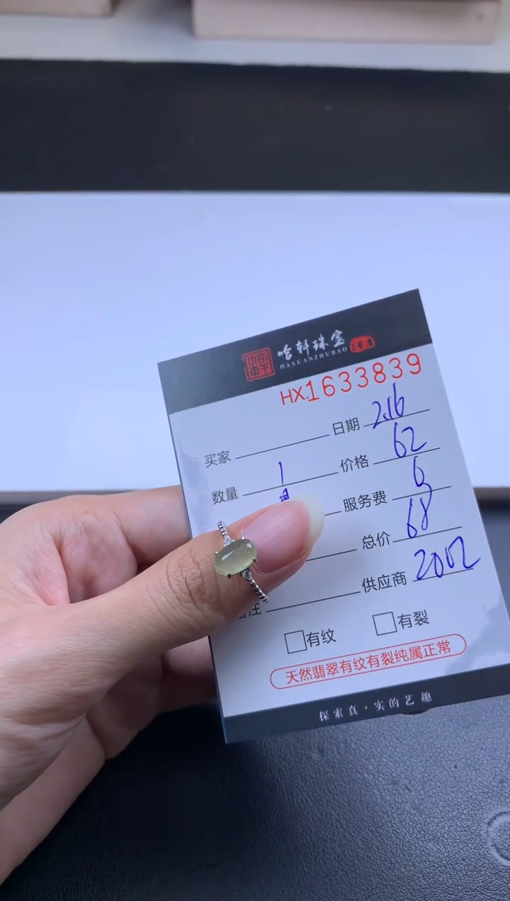 【闪购商品】翡翠挂件未镶嵌哈轩 戒指1