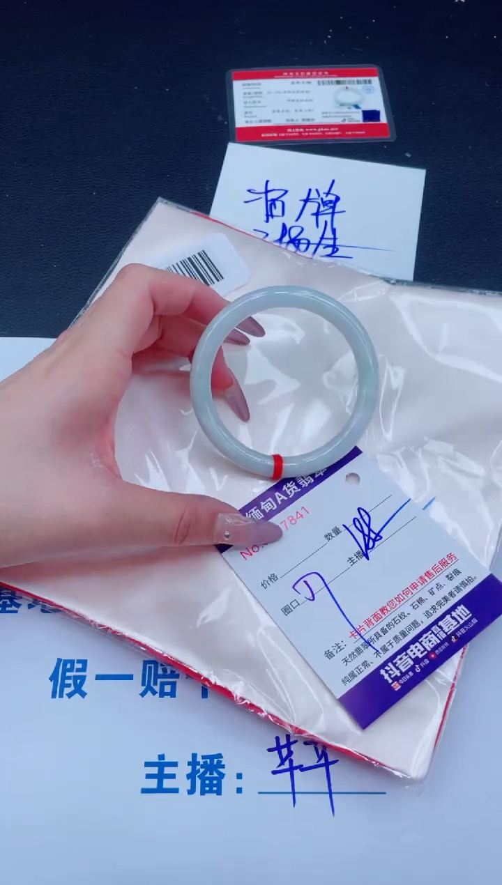未镶嵌手镯翡翠188