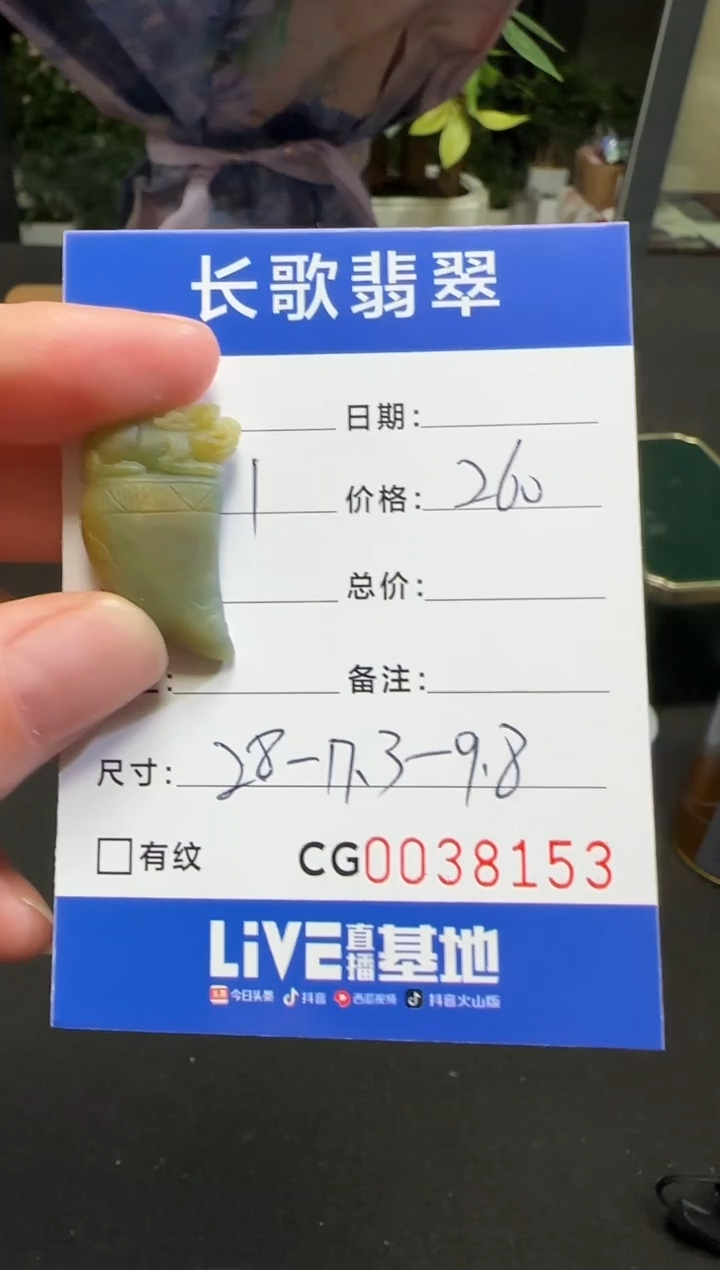 未镶嵌定制翡翠00008153